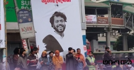 ঢাকা-৮ এ প্রার্থী না দেওয়ার ঘোষণা ইনকিলাব মঞ্চের